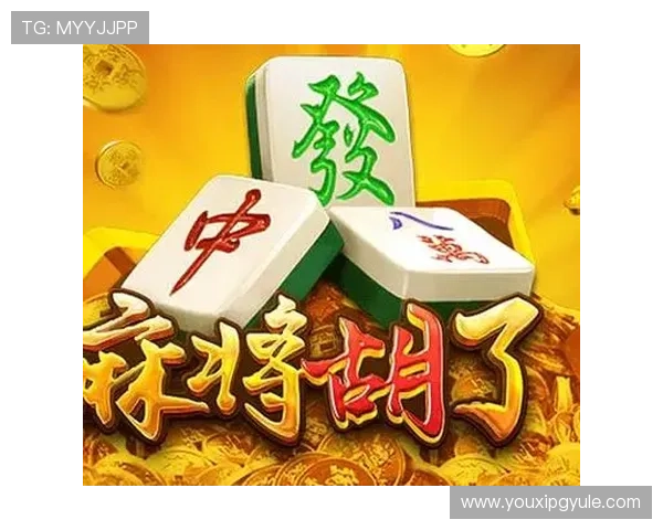 PG国际下载008麻将胡了版本更新内容，了解新功能与优化提升游戏体验的详细介绍