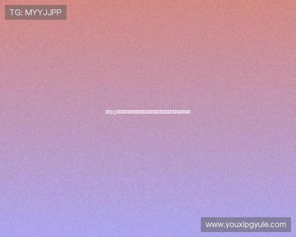 问鼎pg麻将胡了电子娱乐入口:新手玩家必看入门指南与游戏规则详细讲解 问鼎pg麻将胡了电子娱乐入口:新手玩家必看入门指南与游戏规则详细讲解