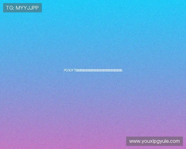 PGSOFT官网手机娱乐平台为世界杯期间提供丰富的体育竞猜和互动娱乐内容 PGSOFT官网手机娱乐平台为世界杯期间提供丰富的体育竞猜和互动娱乐内容